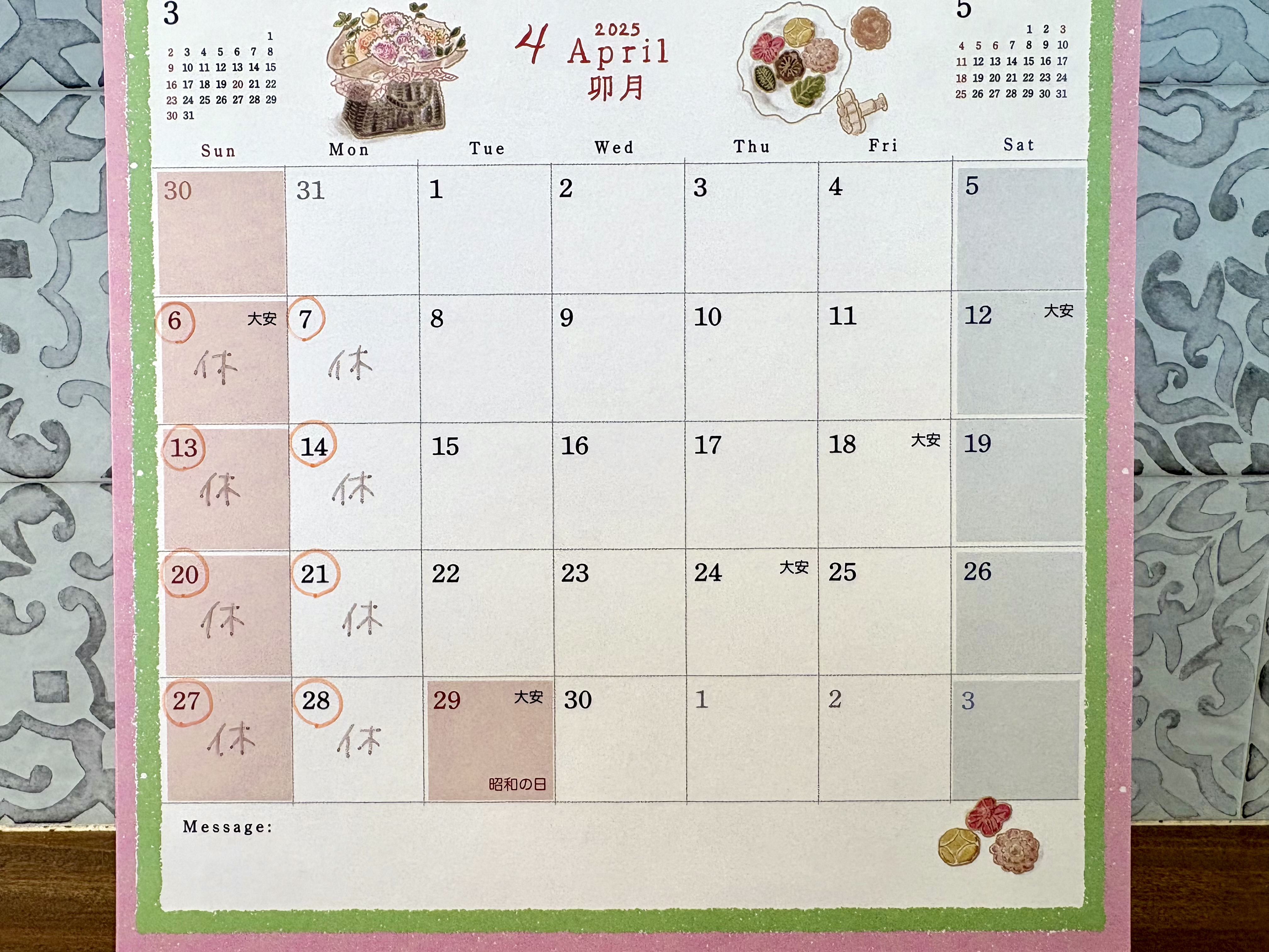 ４月のお知らせ