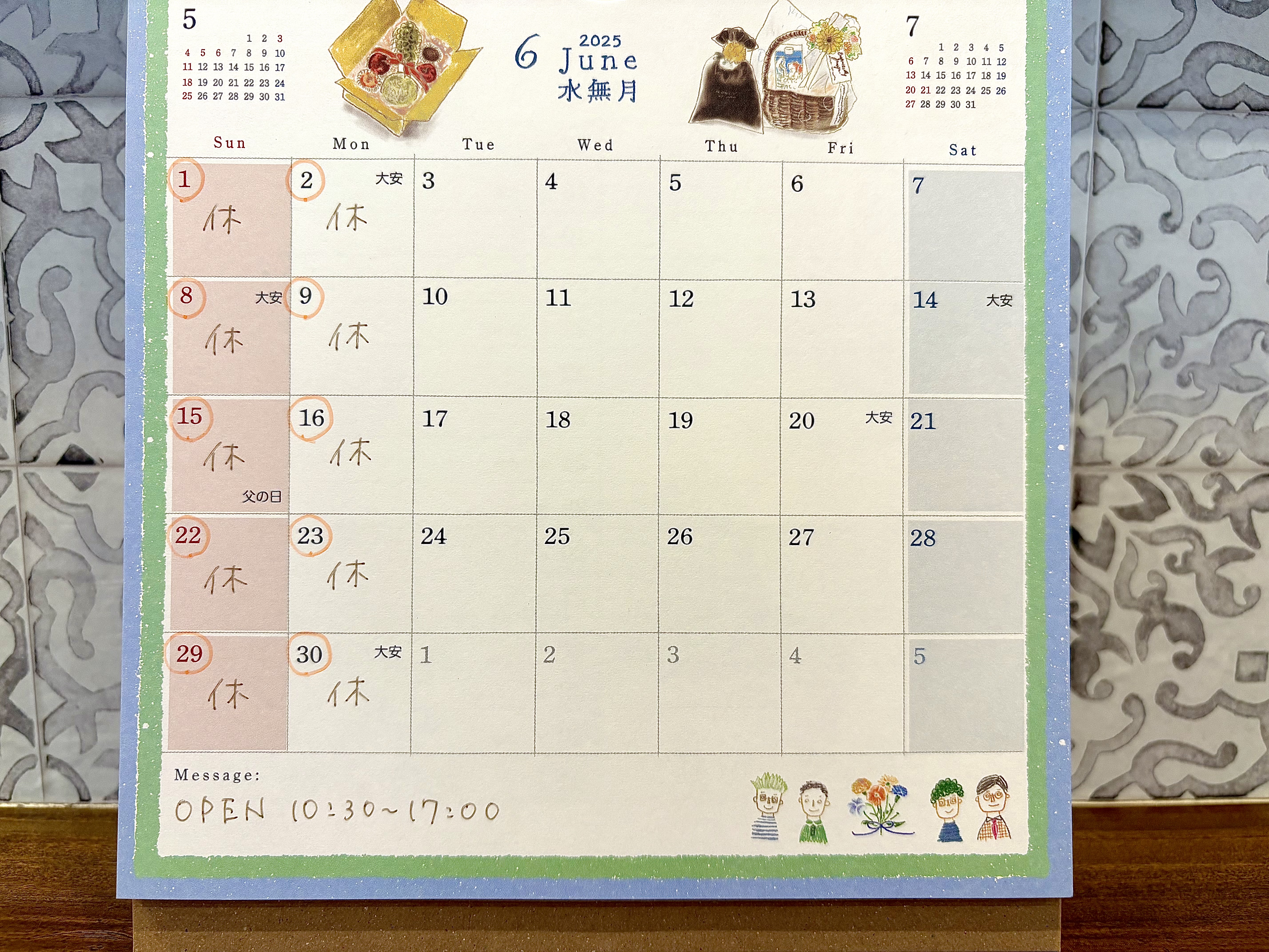 ６月のお知らせ
