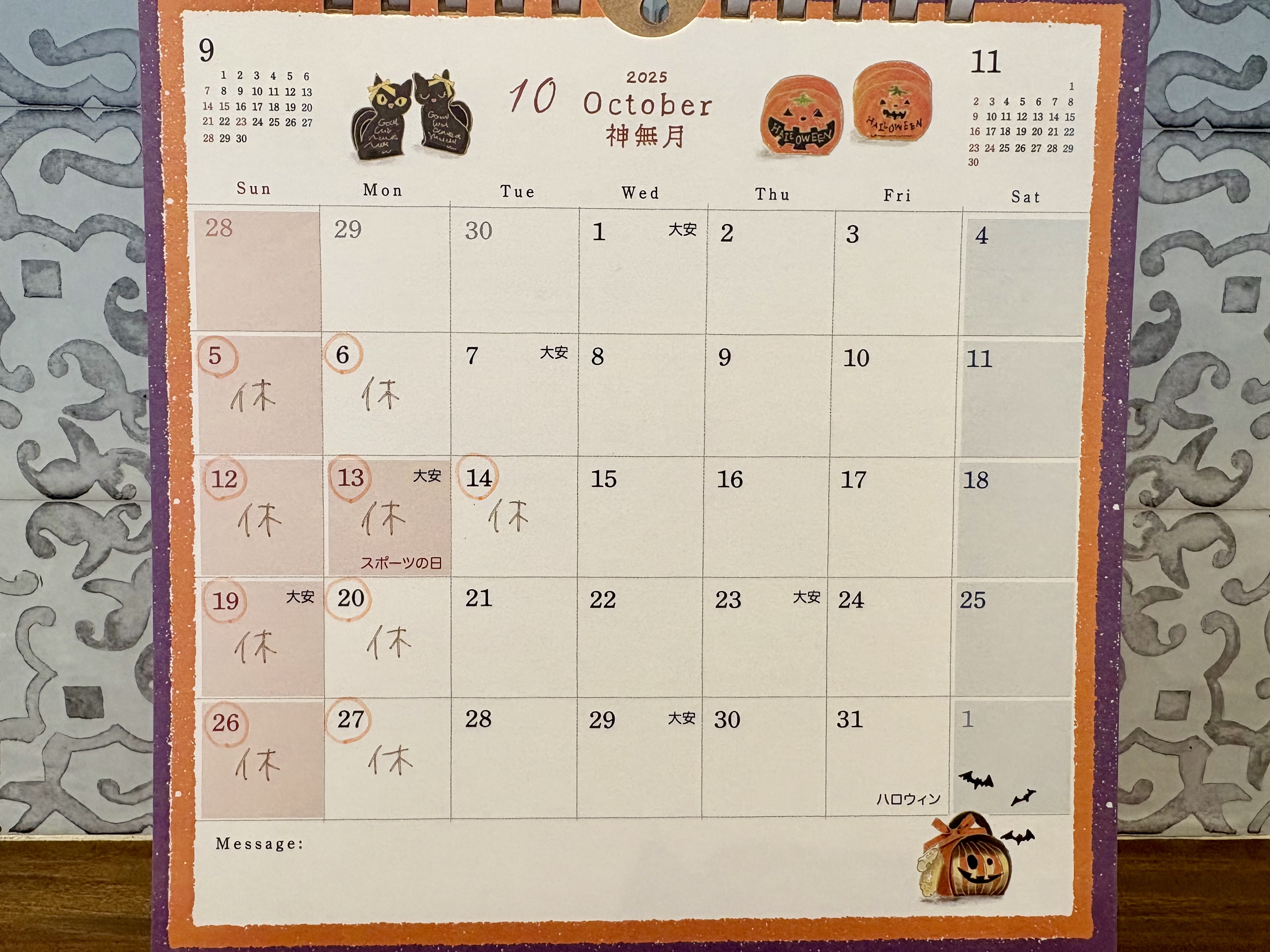 １０月のお知らせ